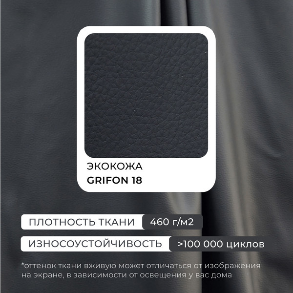 Изображение товара Диван Лига Диванов Лига-052 НПБ / 129904 (экокожа Grifon 18 черный)