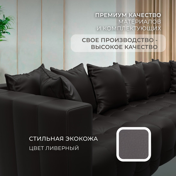 Изображение товара Диван Лига Диванов Лига-052 НПБ Лонг / 129907 (экокожа Grifon 12 коричневый)