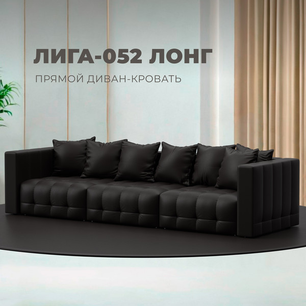 Изображение товара Диван Лига Диванов Лига-052 НПБ Лонг / 129907 (экокожа Grifon 12 коричневый)