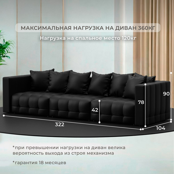 Изображение товара Диван Лига Диванов Лига-052 НПБ Лонг / 129908 (экокожа Grifon 18 черный)