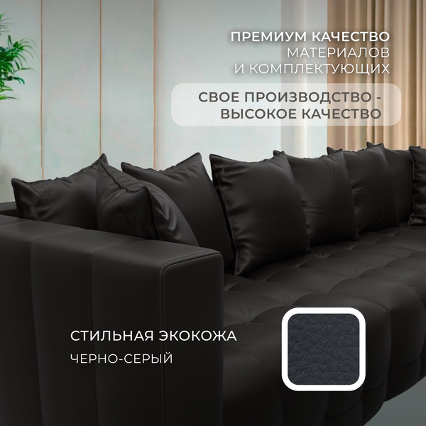 Изображение товара Диван Лига Диванов Лига-052 НПБ Лонг / 129908 (экокожа Grifon 18 черный)