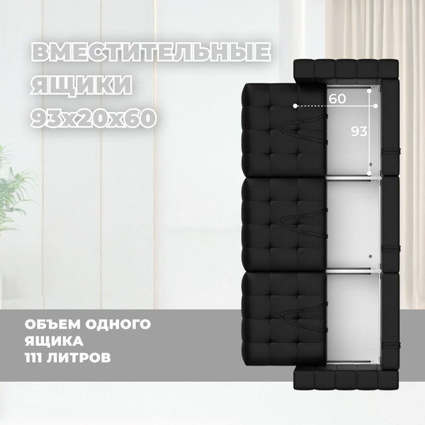 Изображение товара Диван Лига Диванов Лига-052 НПБ Лонг / 129908 (экокожа Grifon 18 черный)