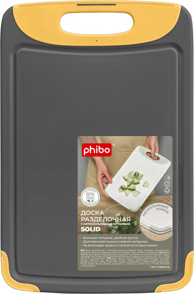 Изображение товара Разделочная доска Phibo Solid / 434289111 (серый)