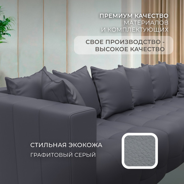 Изображение товара Диван Лига Диванов Лига-052 НПБ Лонг / 129909 (экокожа Grifon 15 серый)
