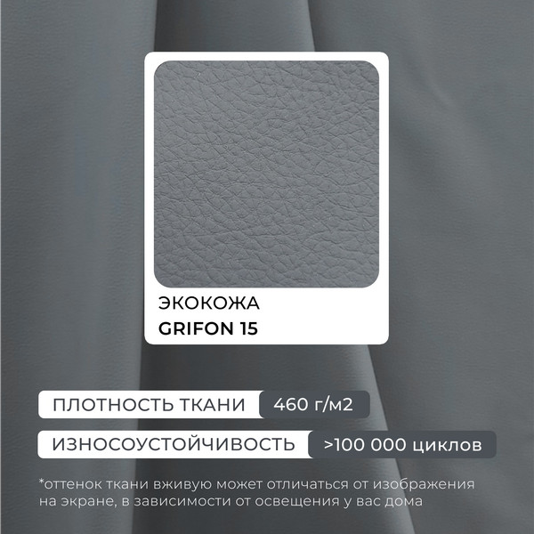 Изображение товара Диван Лига Диванов Лига-052 НПБ Лонг / 129909 (экокожа Grifon 15 серый)