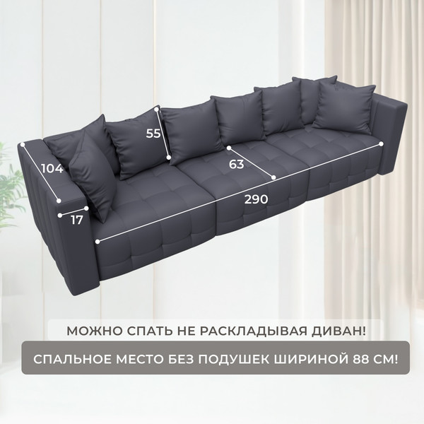 Изображение товара Диван Лига Диванов Лига-052 НПБ Лонг / 129909 (экокожа Grifon 15 серый)