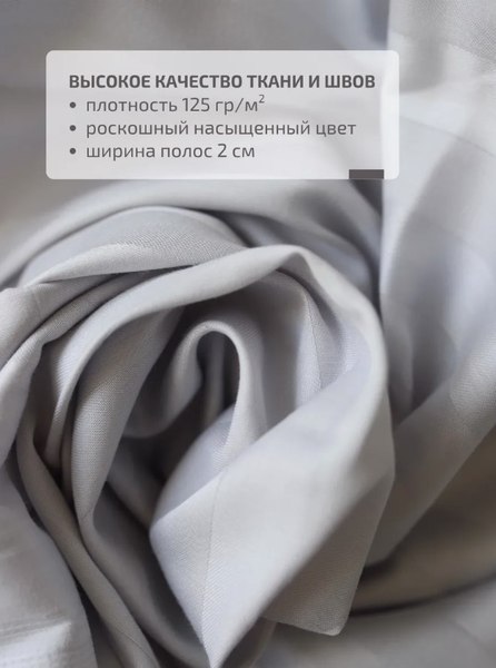 Изображение товара Комплект постельного белья Блакiт Страйп-сатин Евро 50х70 / 14-4102 (серый)