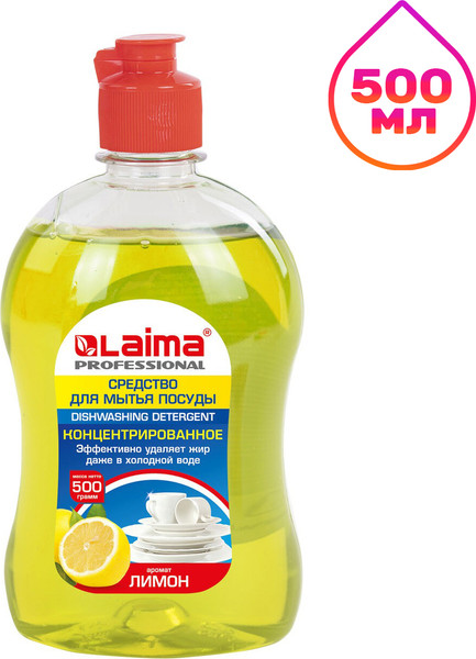 Изображение товара Средство для мытья посуды Laima Professional Лимон Концентрат (500мл)
