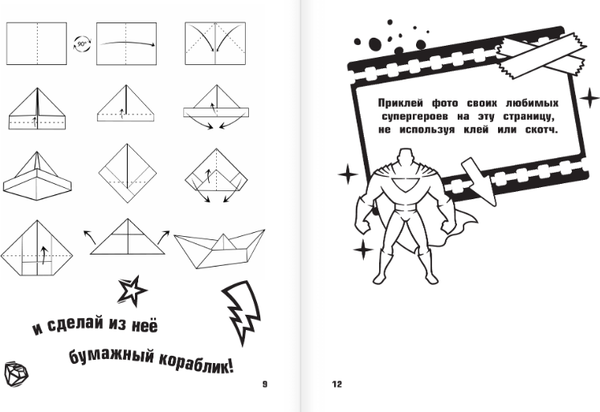 Изображение товара Развивающая книга АСТ Влад А4. Крутая книга челленджей и пранков, твердая обложка