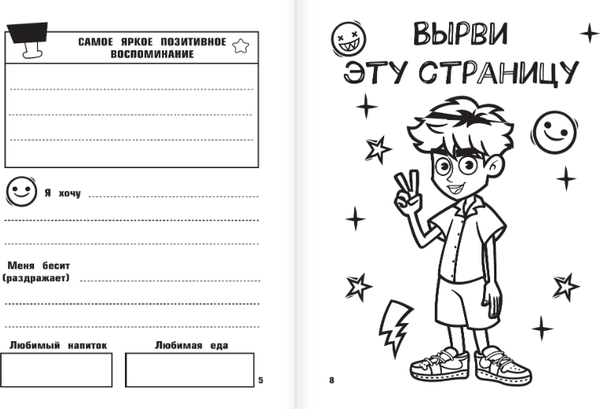 Изображение товара Развивающая книга АСТ Влад А4. Крутая книга челленджей и пранков, твердая обложка