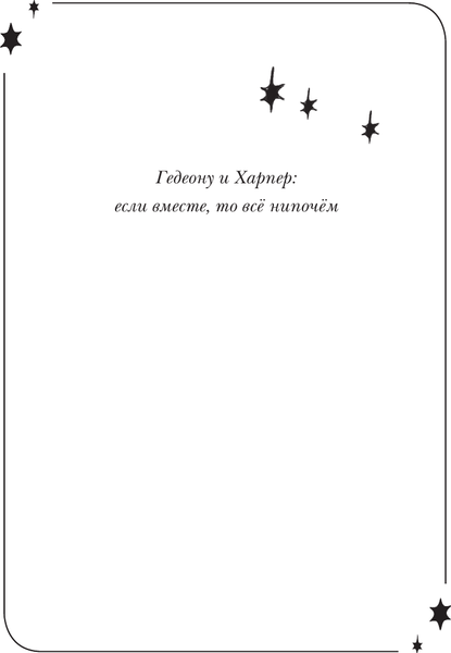 Изображение товара Книга АСТ Волшебные неудачники, твердая обложка (Харрис Нил)