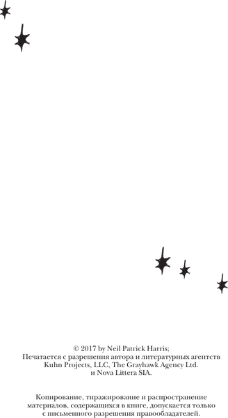 Изображение товара Книга АСТ Волшебные неудачники, твердая обложка (Харрис Нил)