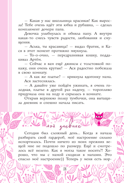 Изображение товара Энциклопедия АСТ Все, о чем не спросишь у мамы, твердая обложка (Григорьян Татьяна, Чмуж Александра)