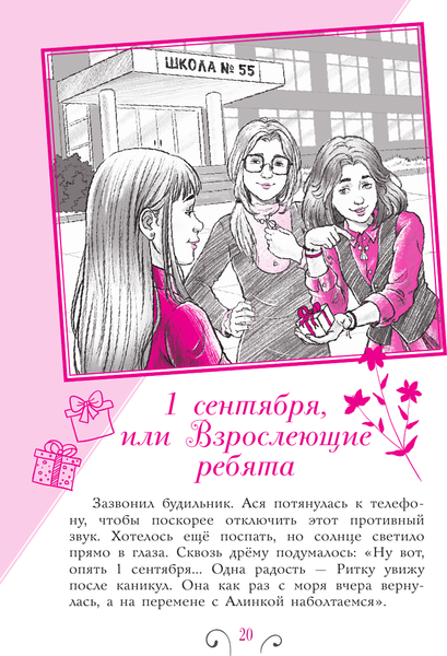 Изображение товара Энциклопедия АСТ Все, о чем не спросишь у мамы, твердая обложка (Григорьян Татьяна, Чмуж Александра)