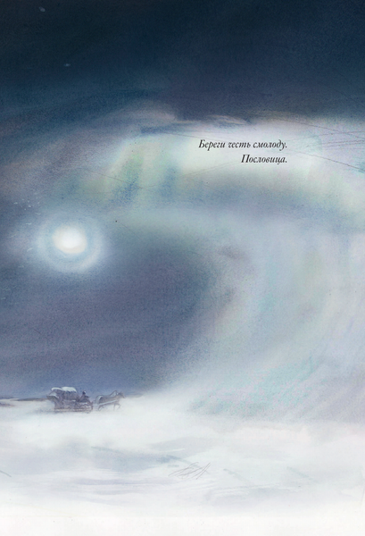 Изображение товара Книга АСТ Капитанская дочка, твердая обложка (Пушкин Александр)