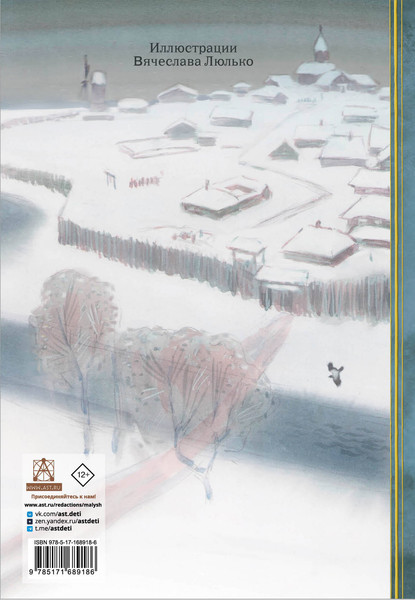 Изображение товара Книга АСТ Капитанская дочка, твердая обложка (Пушкин Александр)