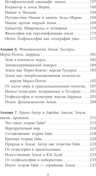 Изображение товара Книга АСТ Кто придумал землю? Твердая обложка (Неаполитанский Максимилиан)