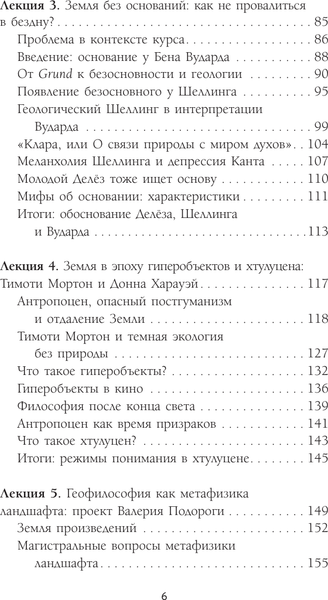 Изображение товара Книга АСТ Кто придумал землю? Твердая обложка (Неаполитанский Максимилиан)