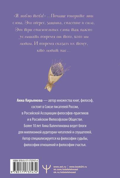 Изображение товара Книга АСТ Лавандовая книга, твердая обложка (Кирьянова Анна)