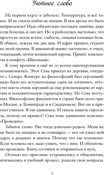 Изображение товара Книга АСТ Лавандовая книга, твердая обложка (Кирьянова Анна)