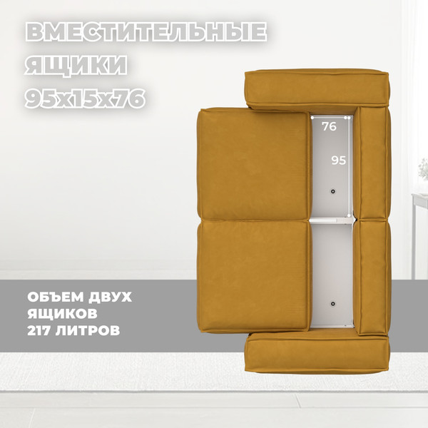 Изображение товара Диван Лига Диванов Лига-081 НПБ / 130112 (велюр Brut 10 желтый)