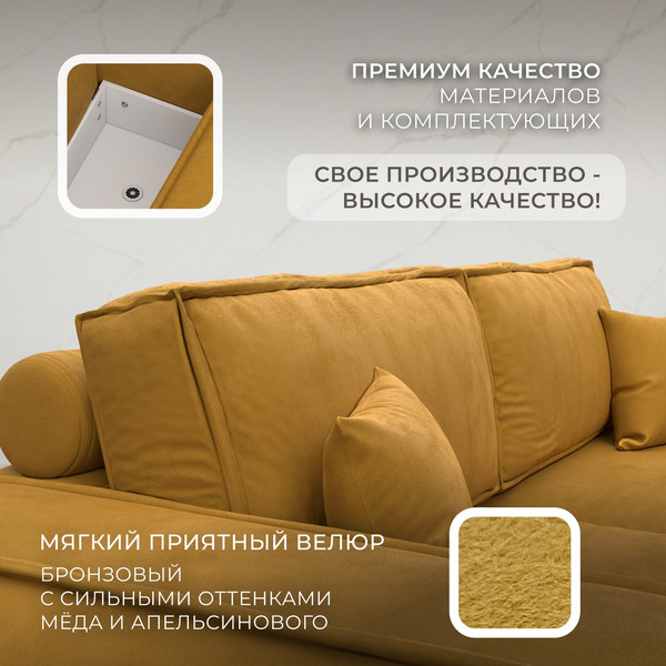 Изображение товара Диван Лига Диванов Лига-081 НПБ / 130112 (велюр Brut 10 желтый)