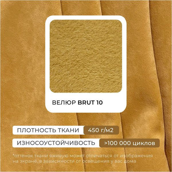 Изображение товара Диван Лига Диванов Лига-081 НПБ / 130112 (велюр Brut 10 желтый)