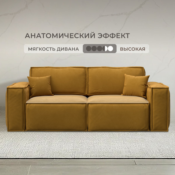 Изображение товара Диван Лига Диванов Лига-081 НПБ / 130112 (велюр Brut 10 желтый)