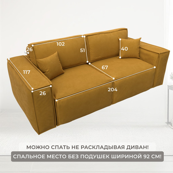 Изображение товара Диван Лига Диванов Лига-081 НПБ / 130112 (велюр Brut 10 желтый)