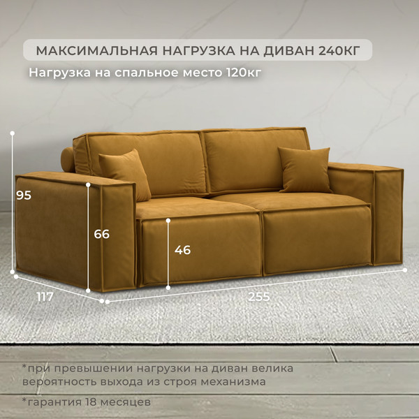 Изображение товара Диван Лига Диванов Лига-081 НПБ / 130112 (велюр Brut 10 желтый)