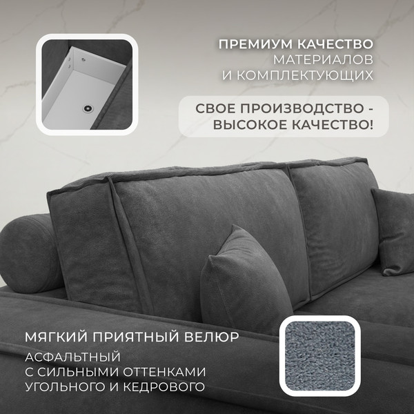 Изображение товара Диван Лига Диванов Лига-081 НПБ / 130113 (велюр Brut 16 темно-серый)