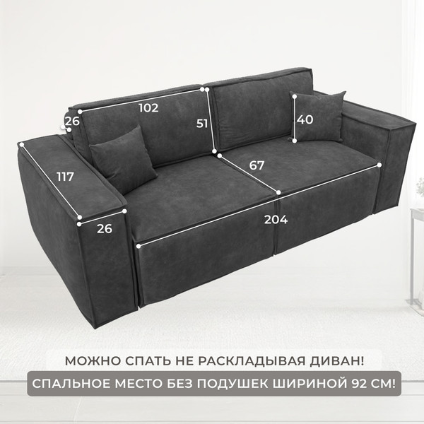 Изображение товара Диван Лига Диванов Лига-081 НПБ / 130113 (велюр Brut 16 темно-серый)