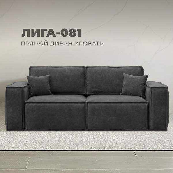Изображение товара Диван Лига Диванов Лига-081 НПБ / 130113 (велюр Brut 16 темно-серый)
