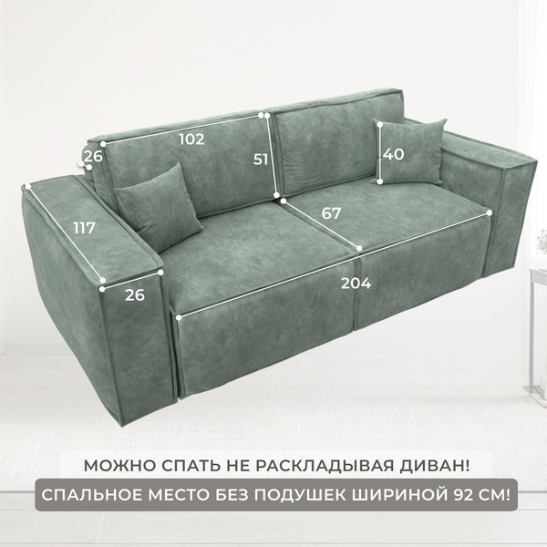 Изображение товара Диван Лига Диванов Лига-081 НПБ / 130114 (велюр Brut 08 зеленый)