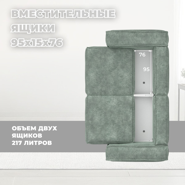 Изображение товара Диван Лига Диванов Лига-081 НПБ / 130114 (велюр Brut 08 зеленый)