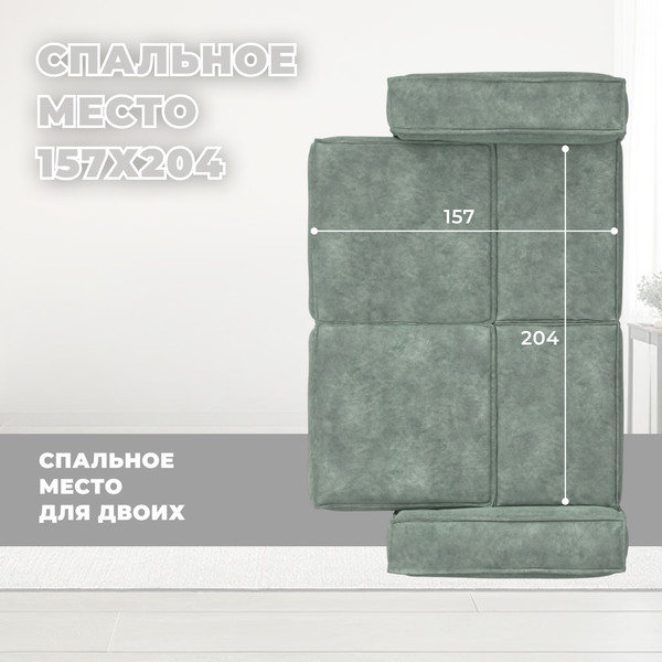 Изображение товара Диван Лига Диванов Лига-081 НПБ / 130114 (велюр Brut 08 зеленый)