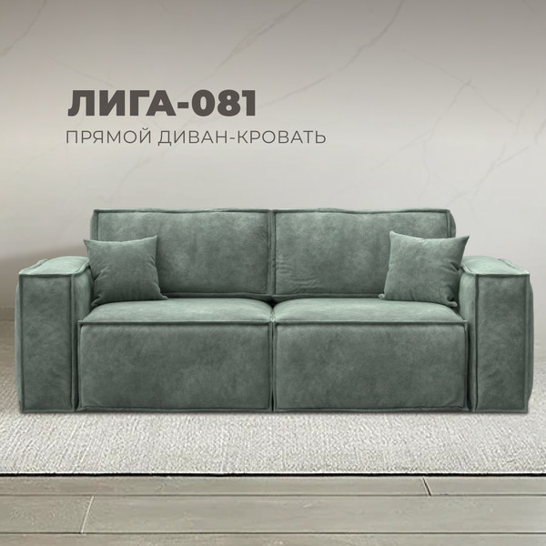 Изображение товара Диван Лига Диванов Лига-081 НПБ / 130114 (велюр Brut 08 зеленый)