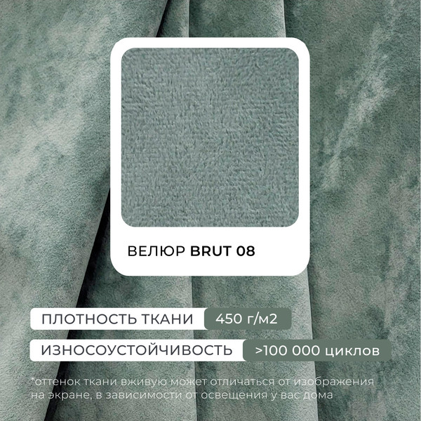 Изображение товара Диван Лига Диванов Лига-081 НПБ / 130114 (велюр Brut 08 зеленый)