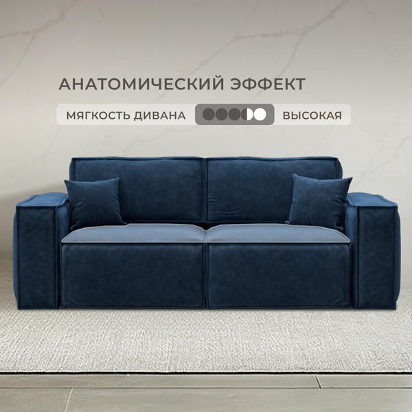 Изображение товара Диван Лига Диванов Лига-081 НПБ / 130115 (велюр Brut 11 синий)