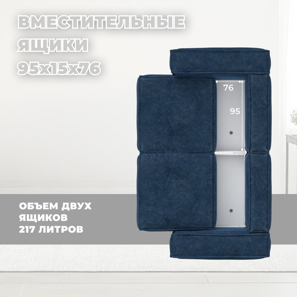 Изображение товара Диван Лига Диванов Лига-081 НПБ / 130115 (велюр Brut 11 синий)