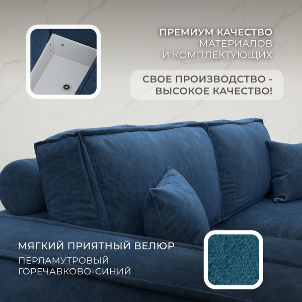 Изображение товара Диван Лига Диванов Лига-081 НПБ / 130115 (велюр Brut 11 синий)