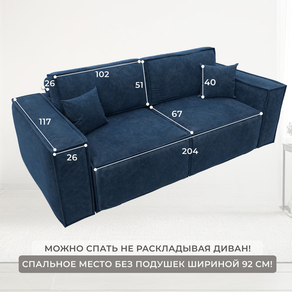 Изображение товара Диван Лига Диванов Лига-081 НПБ / 130115 (велюр Brut 11 синий)