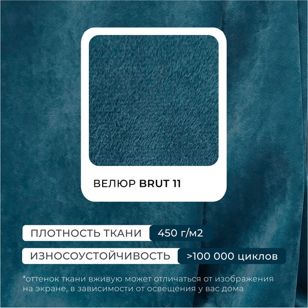 Изображение товара Диван Лига Диванов Лига-081 НПБ / 130115 (велюр Brut 11 синий)