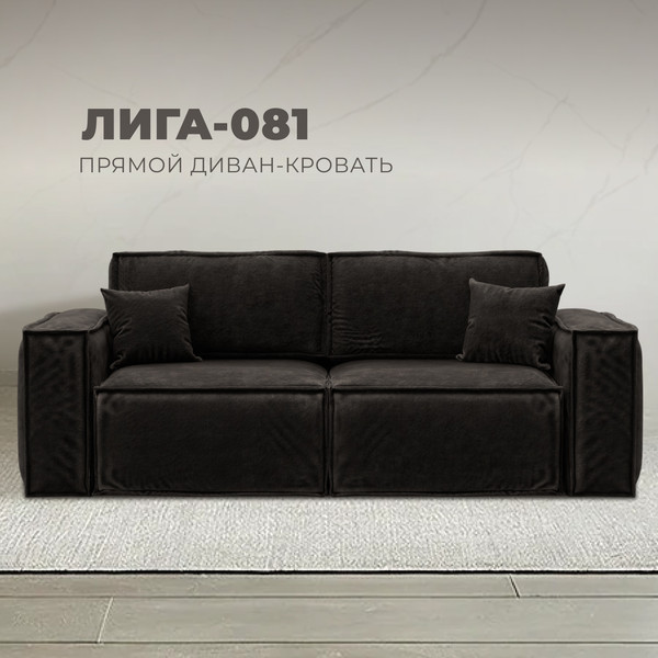 Изображение товара Диван Лига Диванов Лига-081 НПБ / 130116 (велюр Brut 17 коричневый)