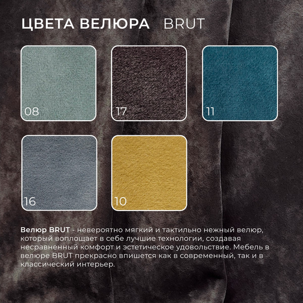 Изображение товара Диван Лига Диванов Лига-081 НПБ / 130116 (велюр Brut 17 коричневый)