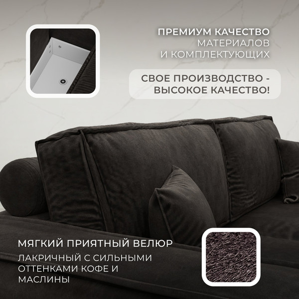 Изображение товара Диван Лига Диванов Лига-081 НПБ / 130116 (велюр Brut 17 коричневый)