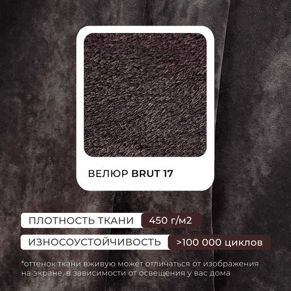 Изображение товара Диван Лига Диванов Лига-081 НПБ / 130116 (велюр Brut 17 коричневый)