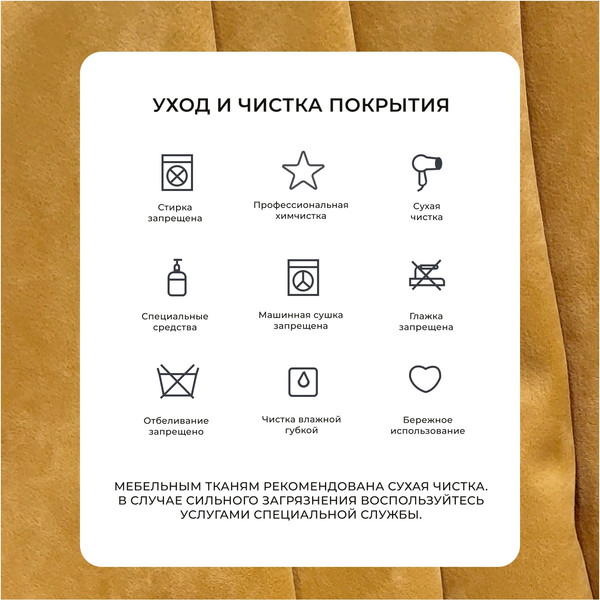 Изображение товара Диван Лига Диванов Лига-082 НПБ / 130338 (велюр Brut 10 желтый)