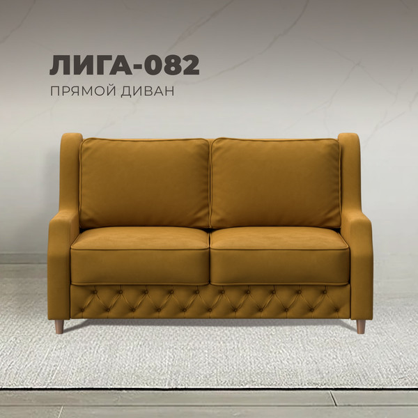 Изображение товара Диван Лига Диванов Лига-082 НПБ / 130338 (велюр Brut 10 желтый)