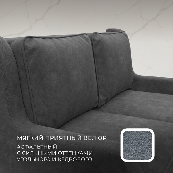 Изображение товара Диван Лига Диванов Лига-082 НПБ / 130339 (велюр Brut 16 темно-серый)